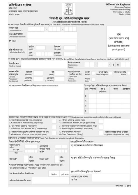 university of Dhaka exam form